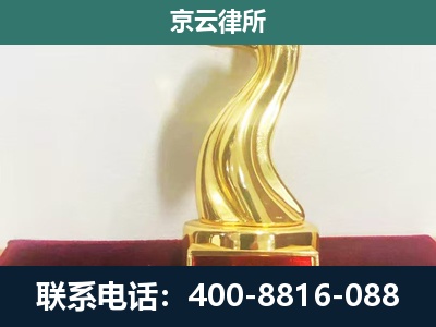 平定-养殖场关停拆迁律师