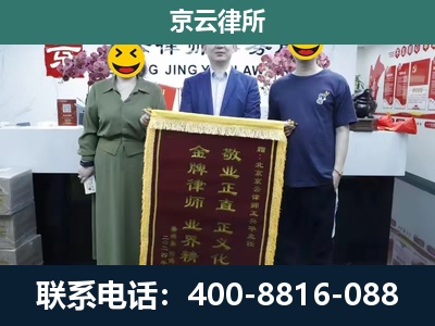 平定-养殖企业拆迁律师